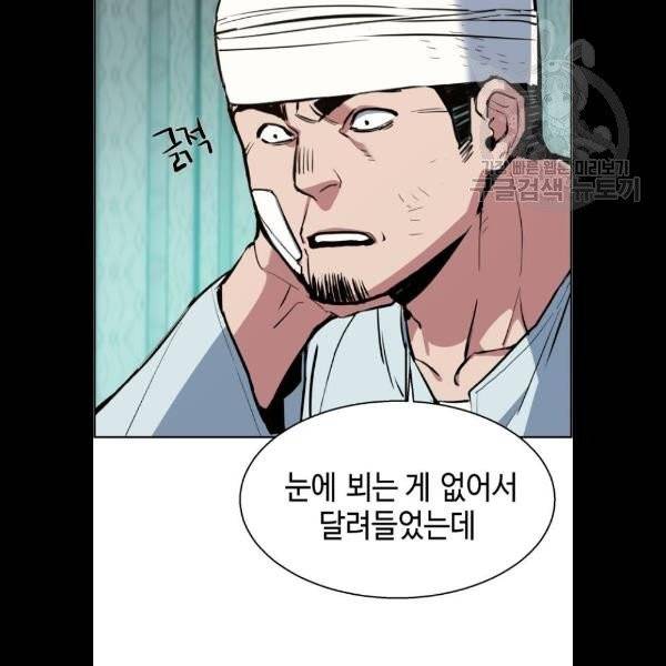 입학용병 21화 18