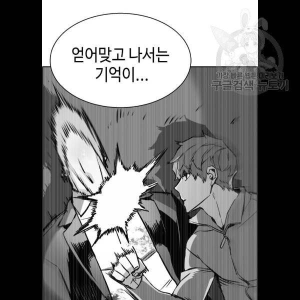 입학용병 21화 19