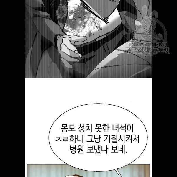 입학용병 21화 20