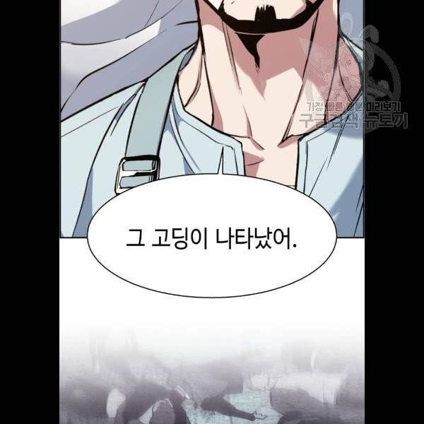 입학용병 21화 23