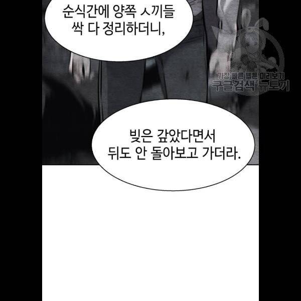 입학용병 21화 25