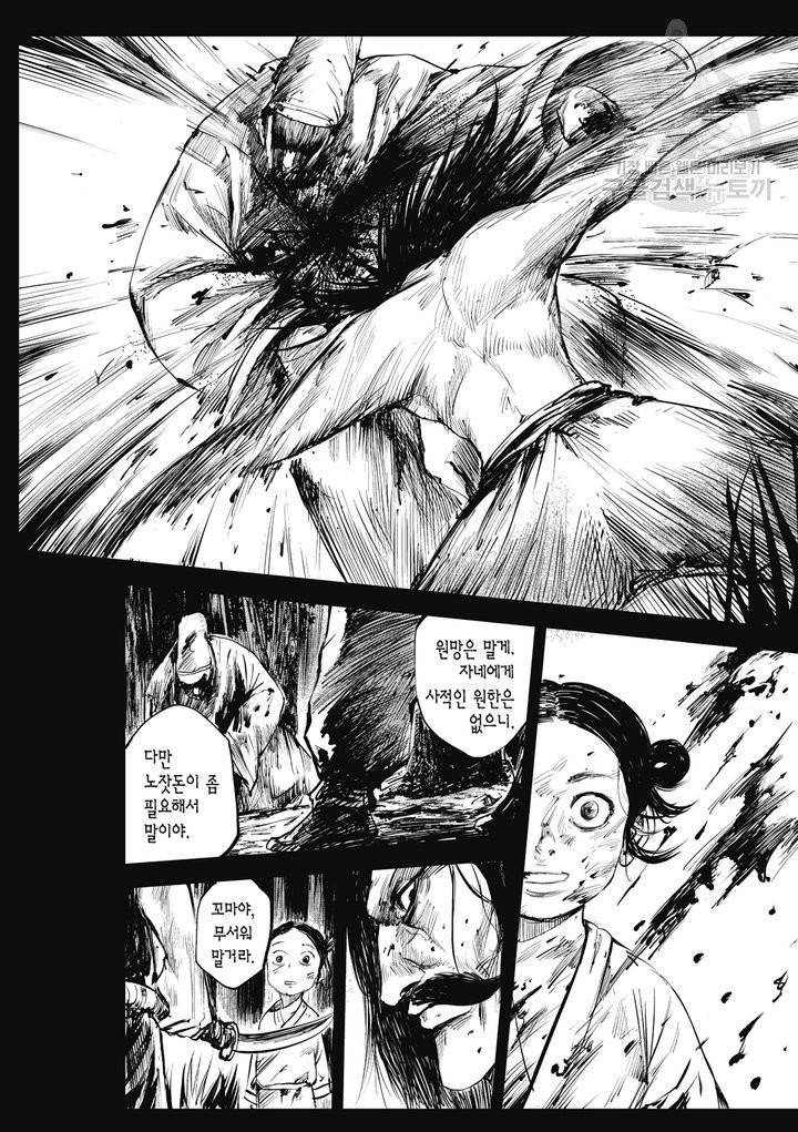 표인 표적을 지키는 자 4화 7