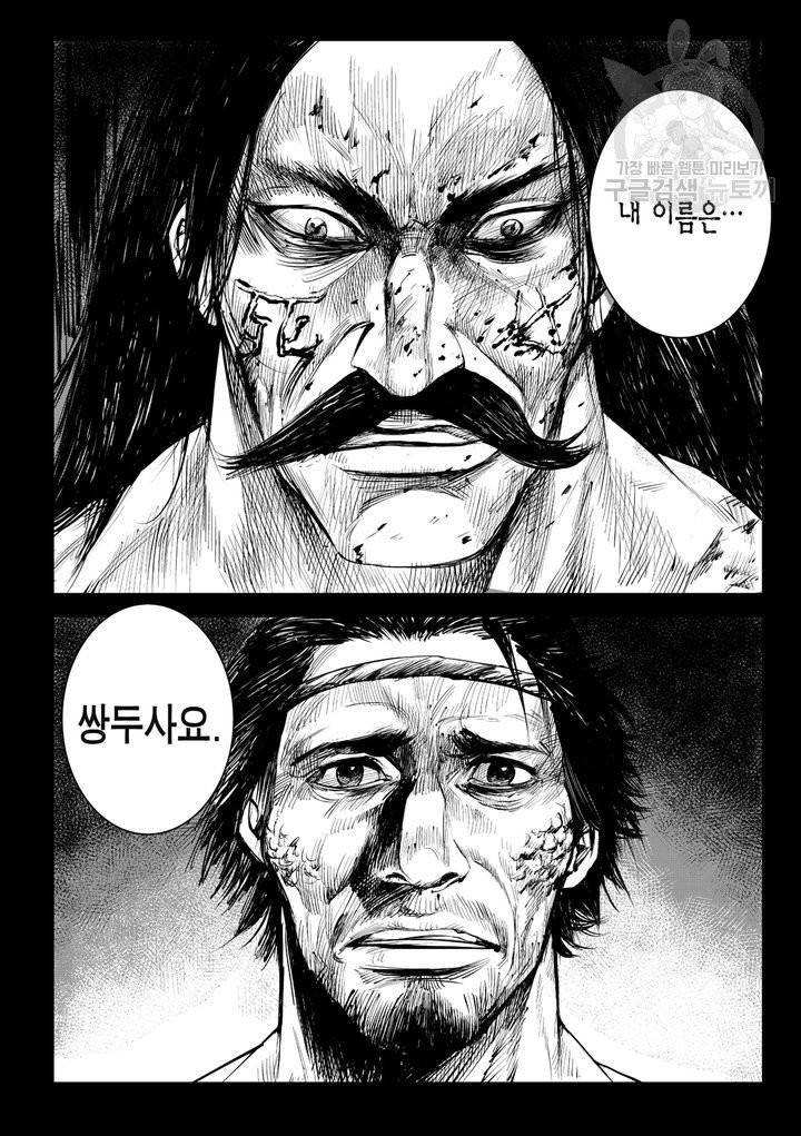표인 표적을 지키는 자 4화 9
