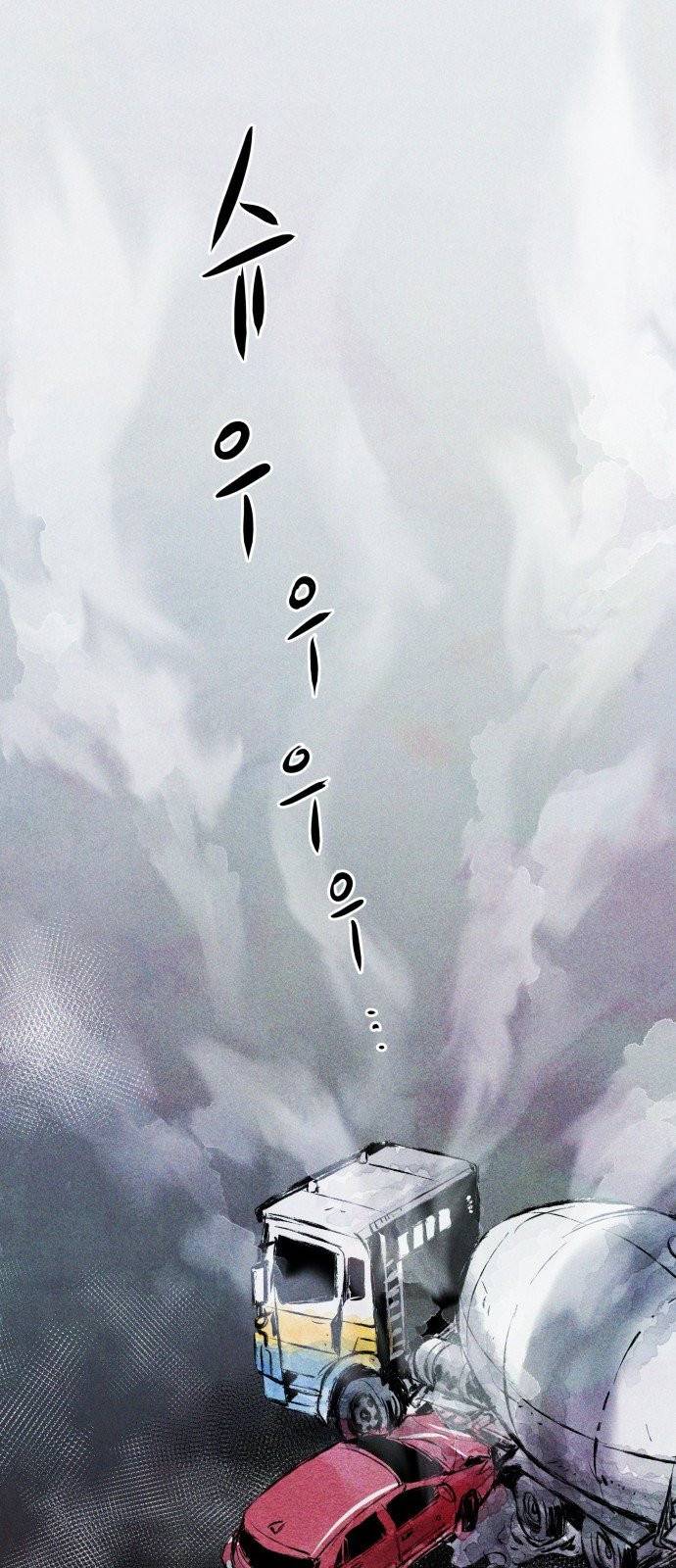 사람의 조각 프롤로그 1