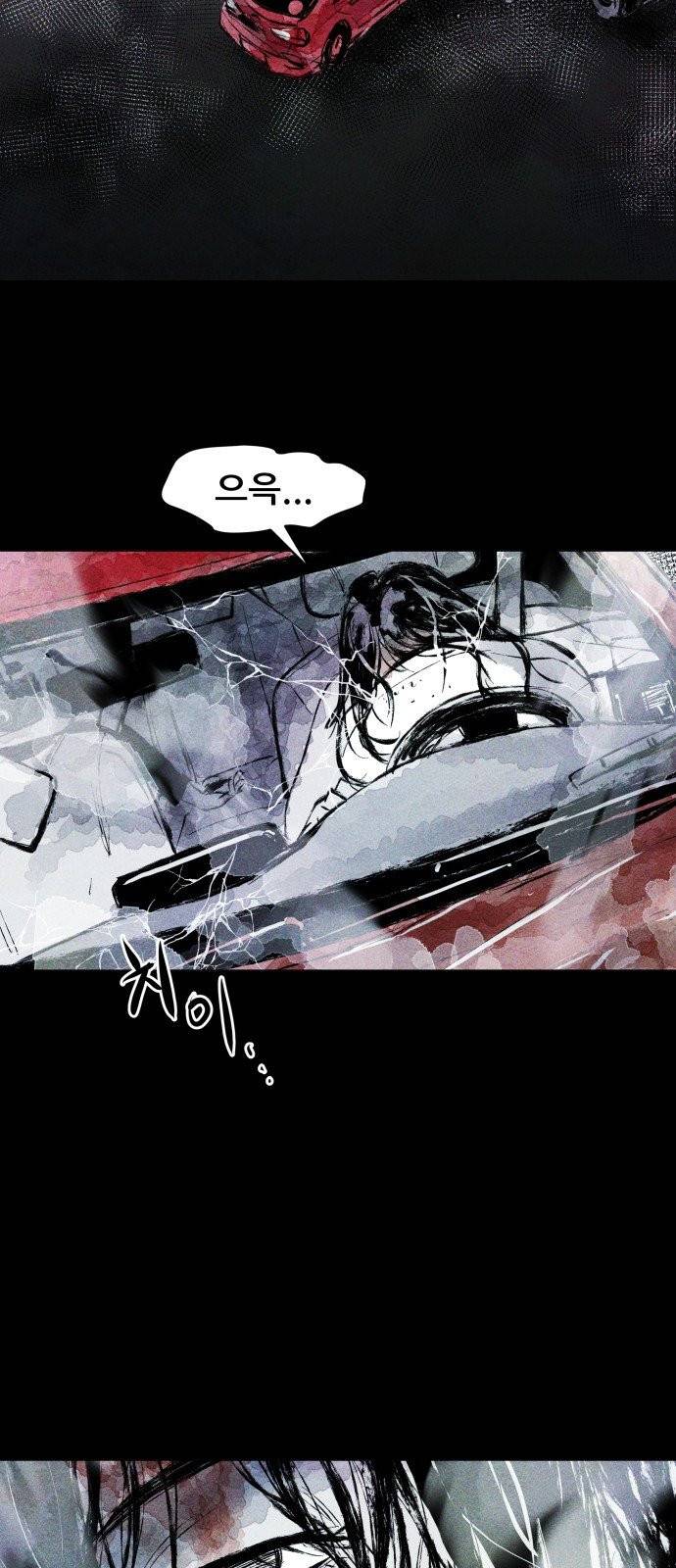 사람의 조각 프롤로그 2