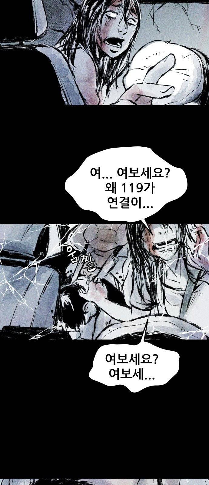 사람의 조각 프롤로그 6