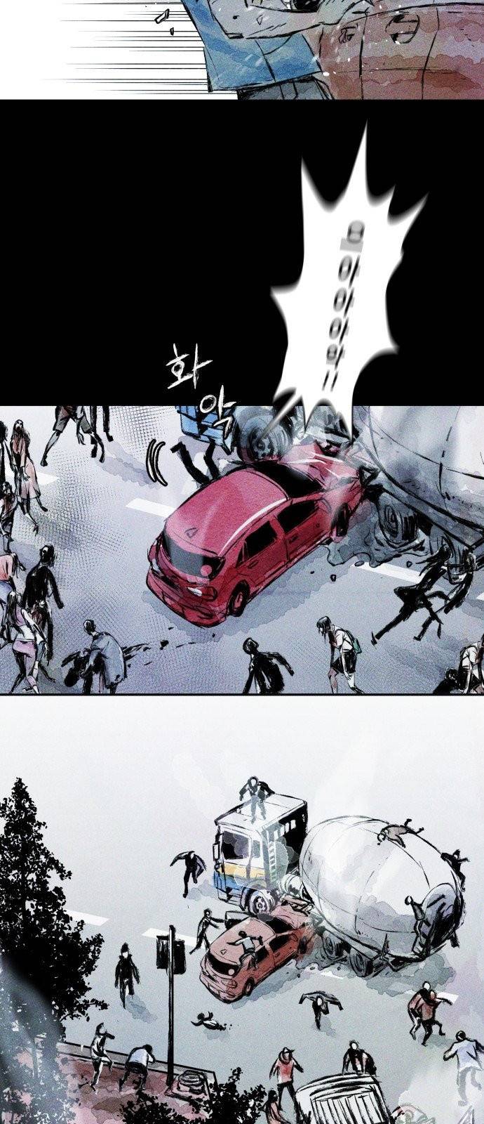 사람의 조각 프롤로그 9