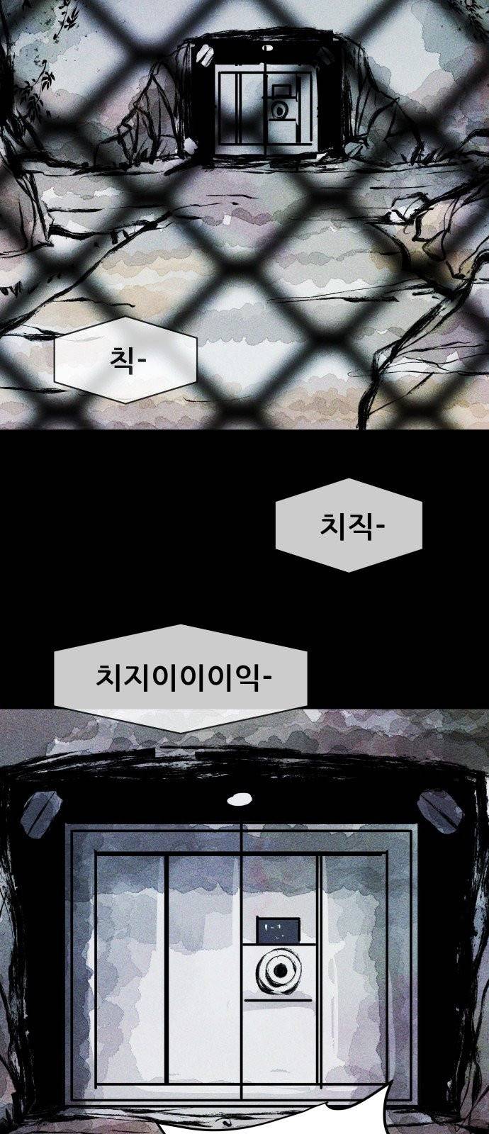 사람의 조각 프롤로그 21