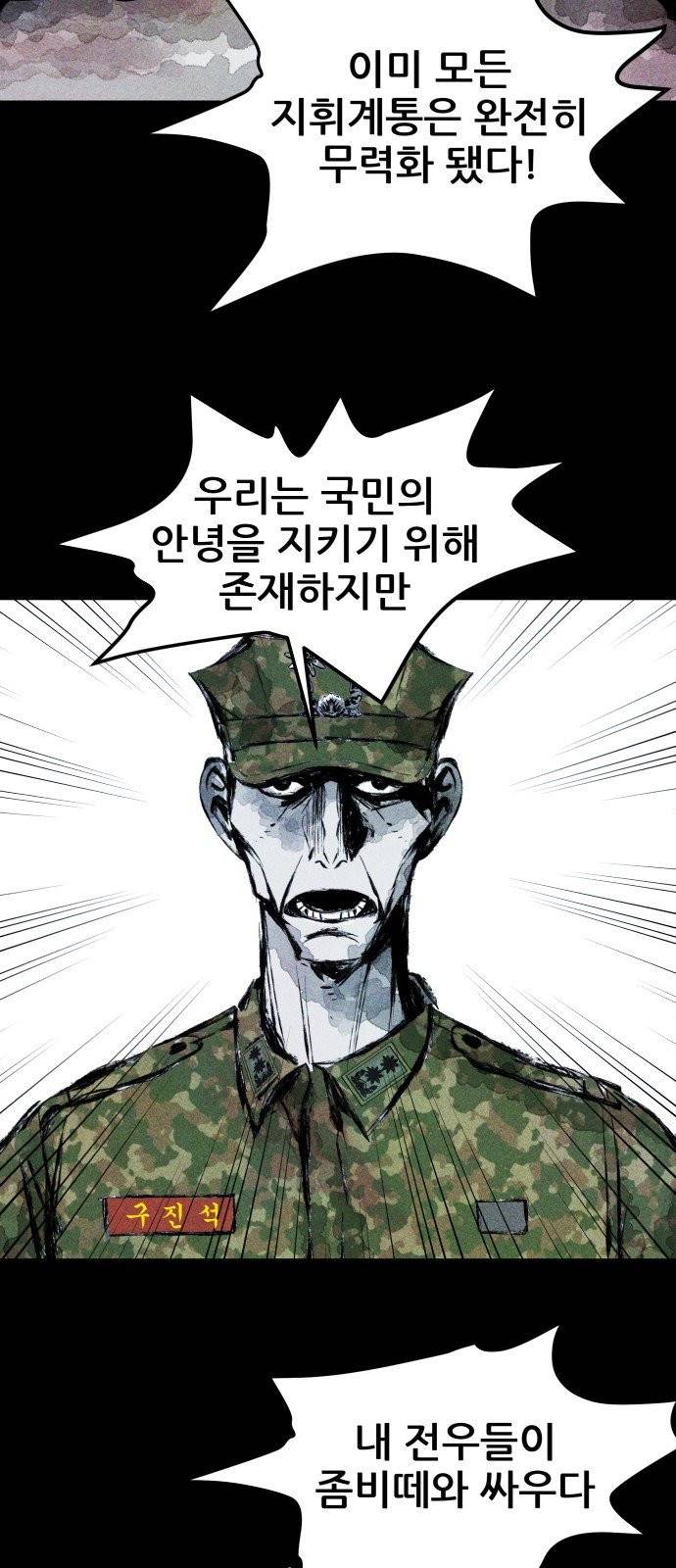 사람의 조각 프롤로그 22