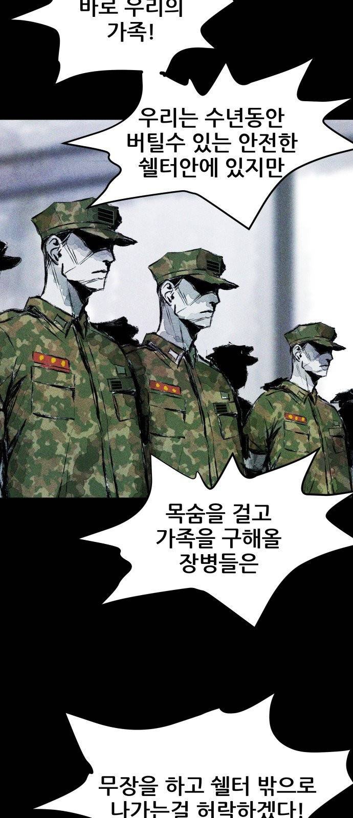 사람의 조각 프롤로그 24