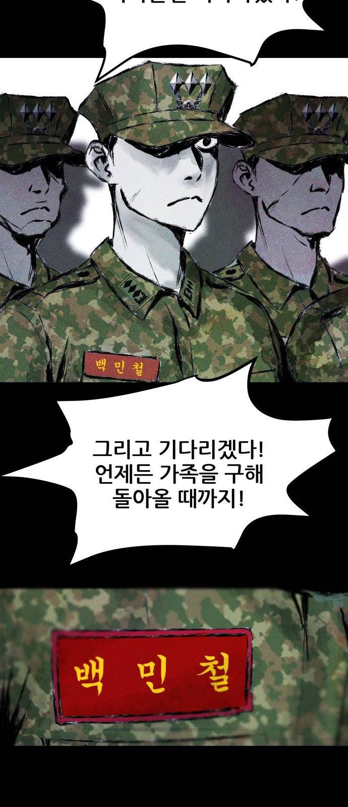 사람의 조각 프롤로그 25