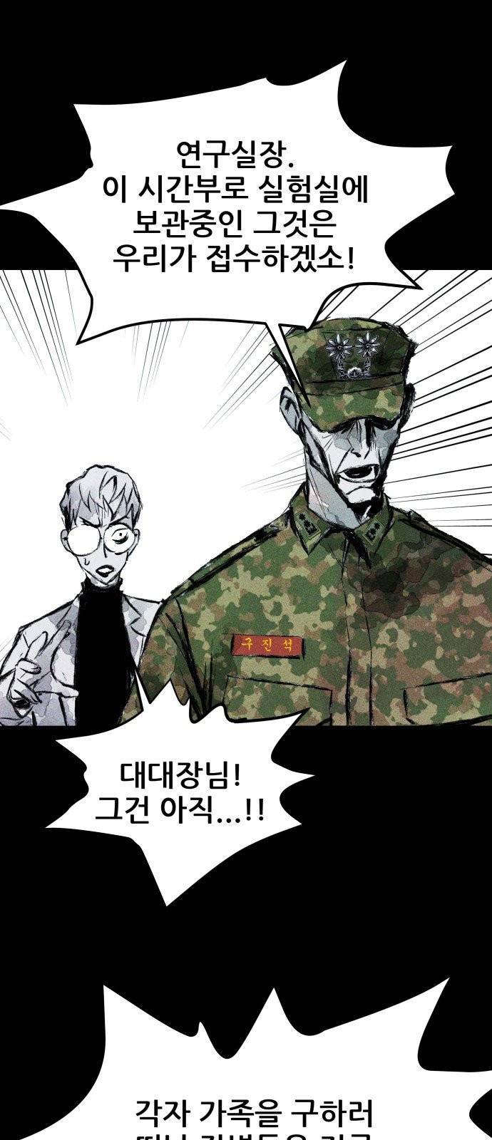 사람의 조각 프롤로그 26