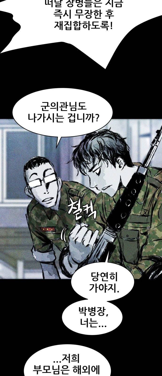 사람의 조각 프롤로그 27