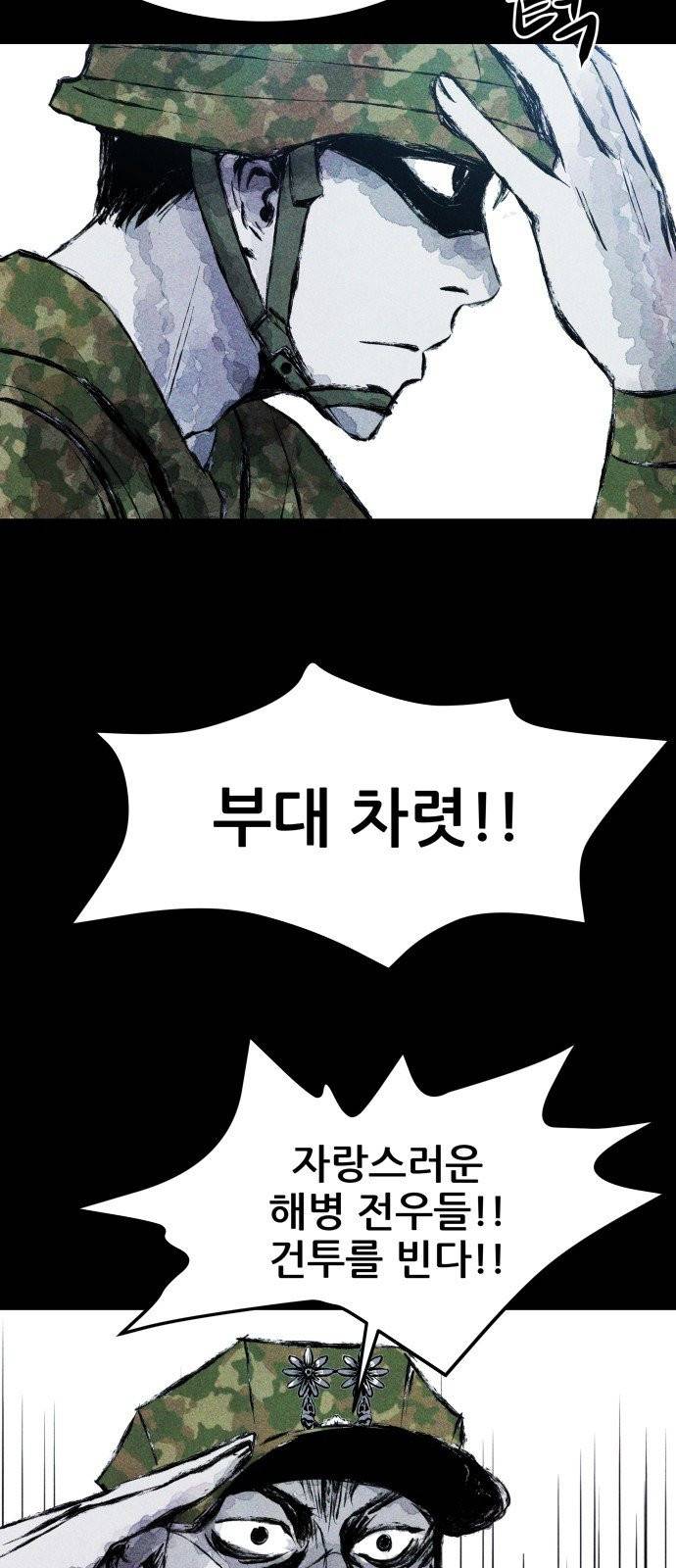 사람의 조각 프롤로그 29