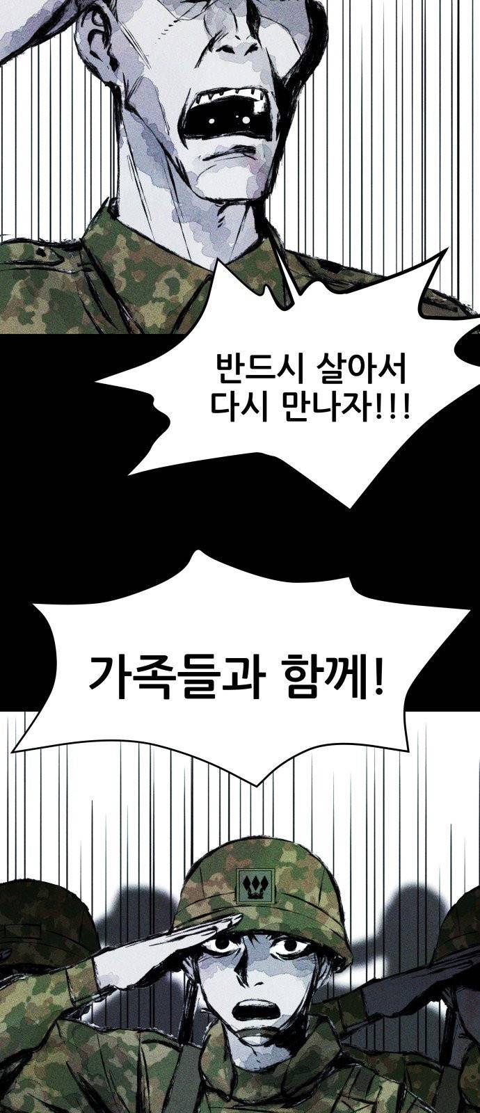 사람의 조각 프롤로그 30