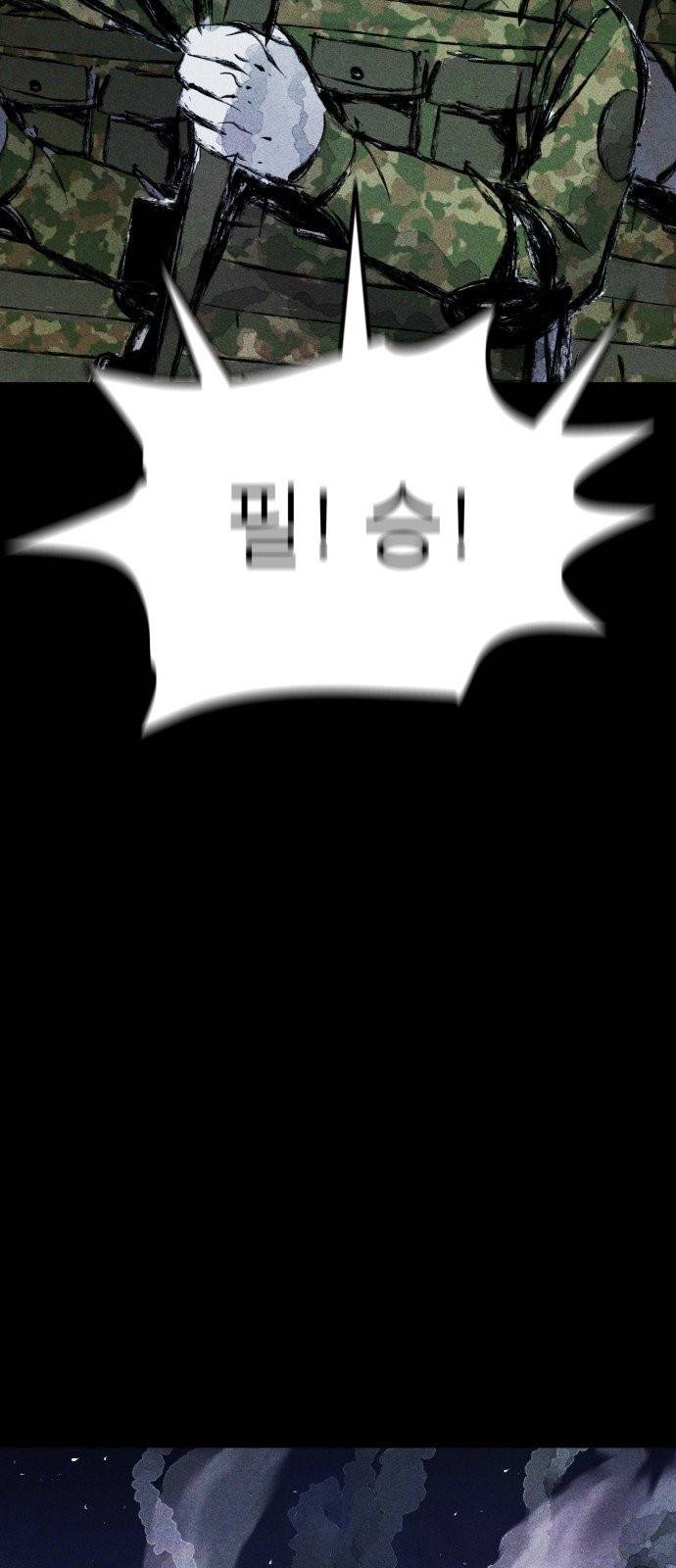 사람의 조각 프롤로그 31