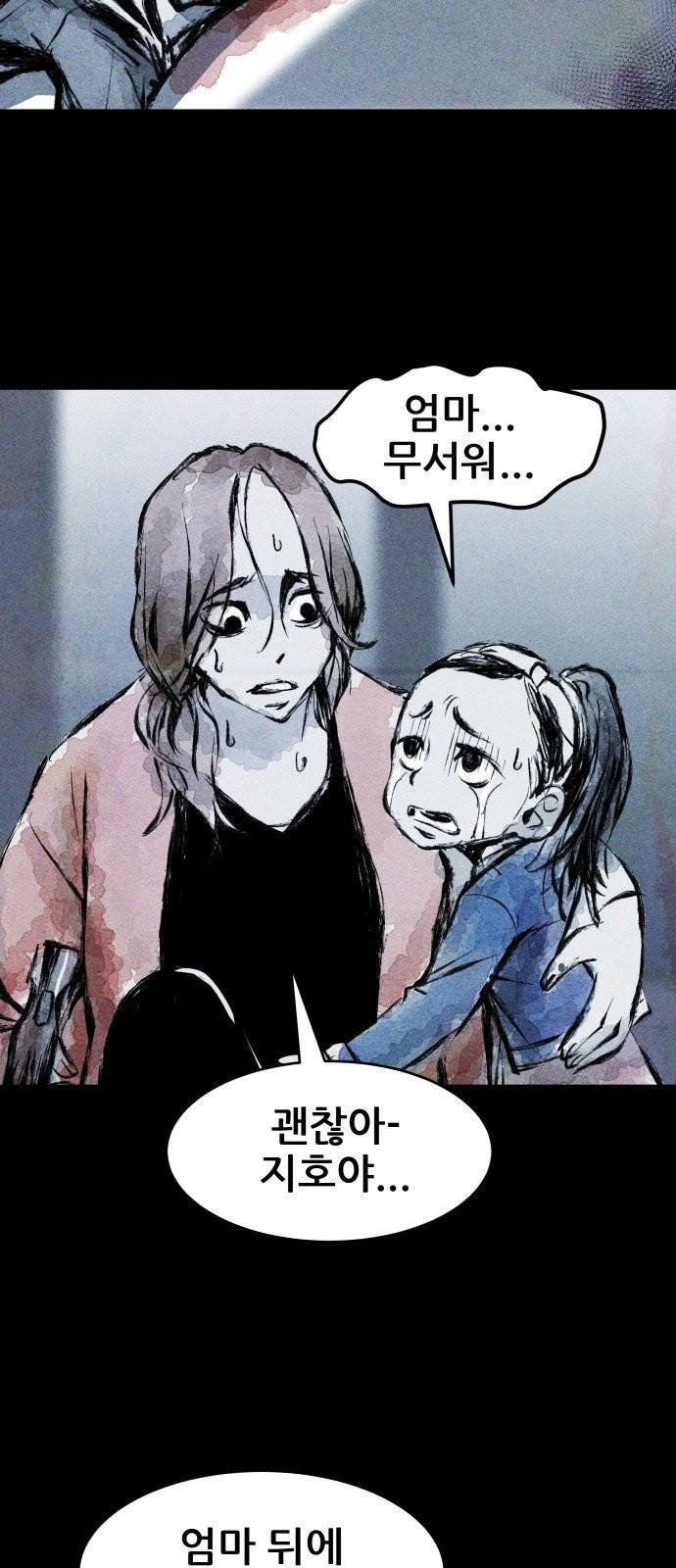 사람의 조각 프롤로그 34
