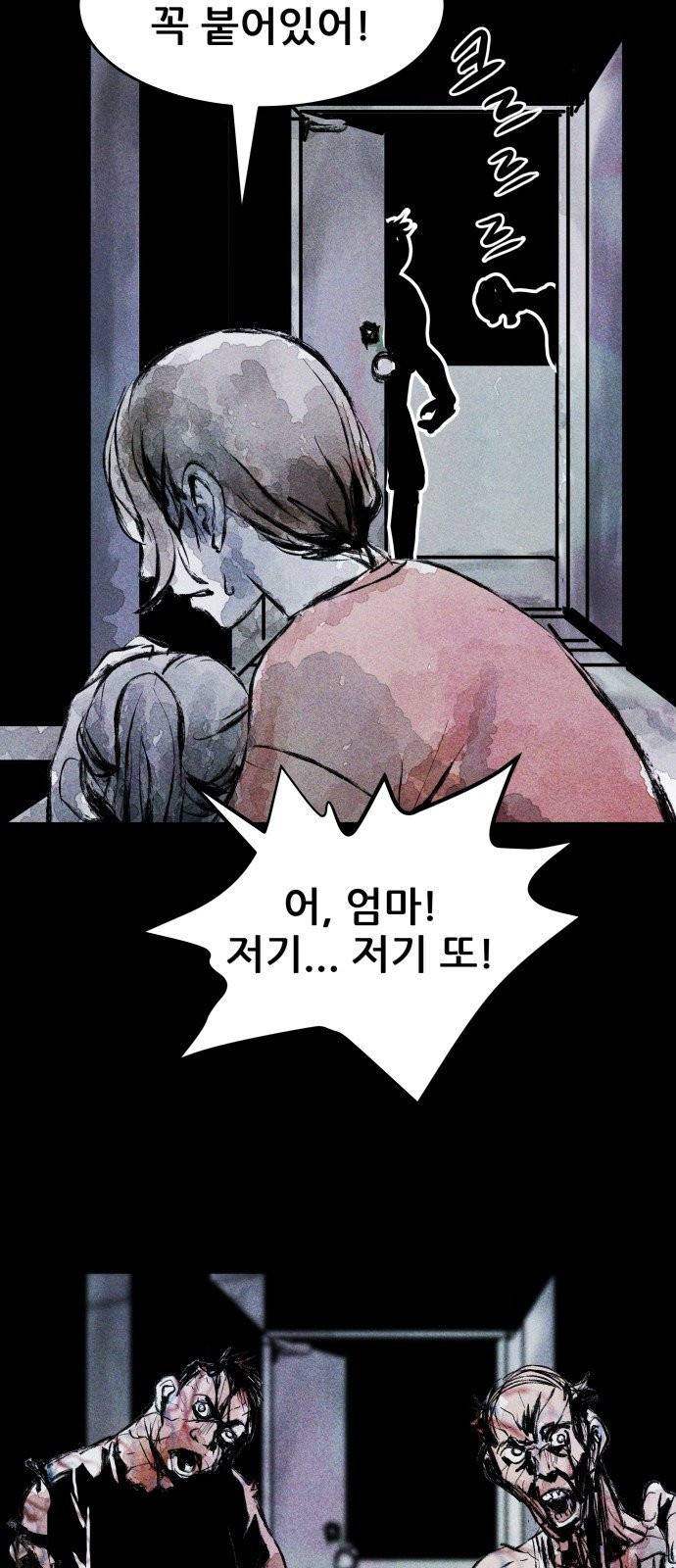 사람의 조각 프롤로그 35