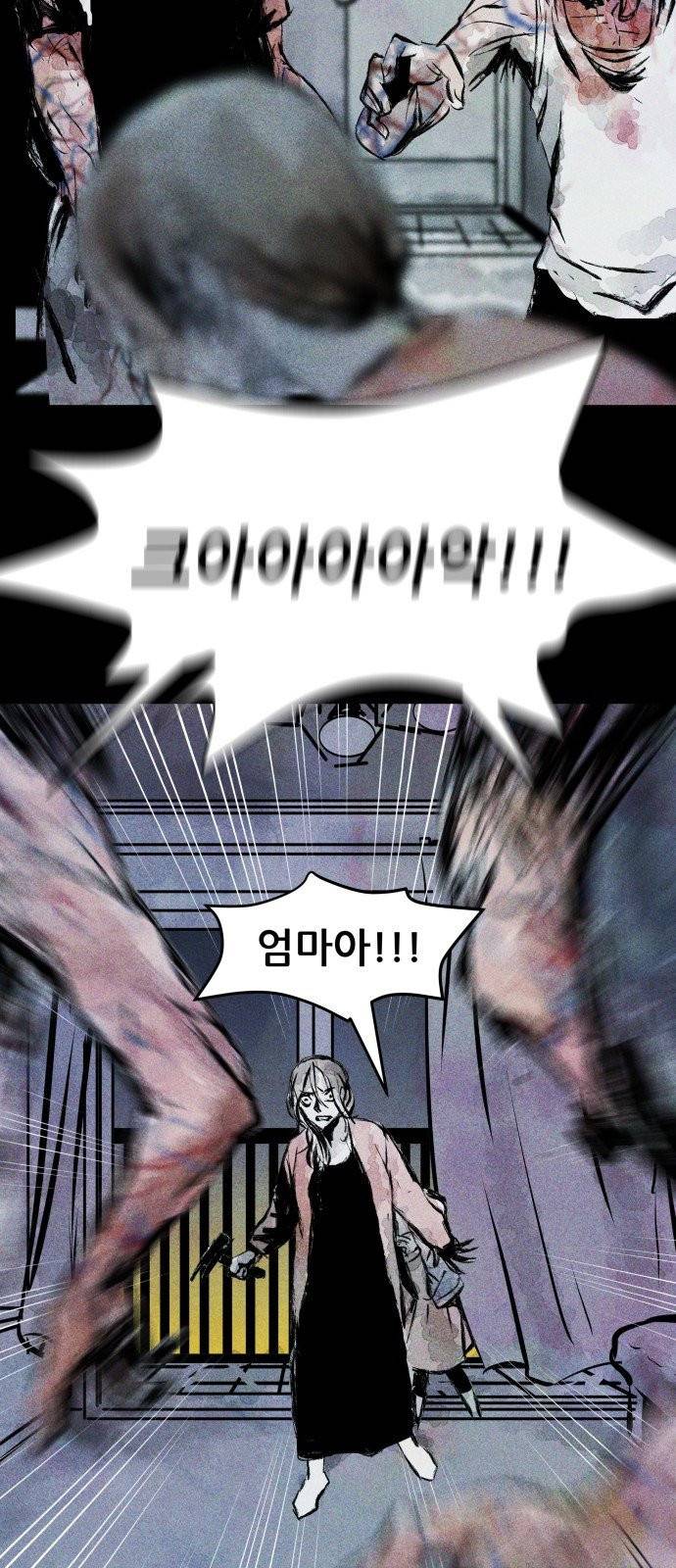 사람의 조각 프롤로그 36