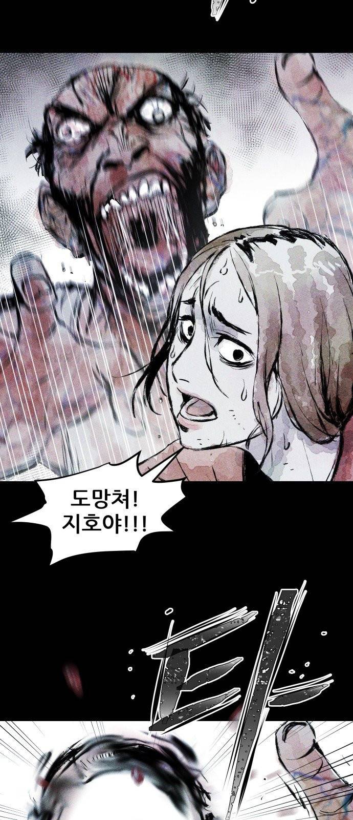 사람의 조각 프롤로그 38