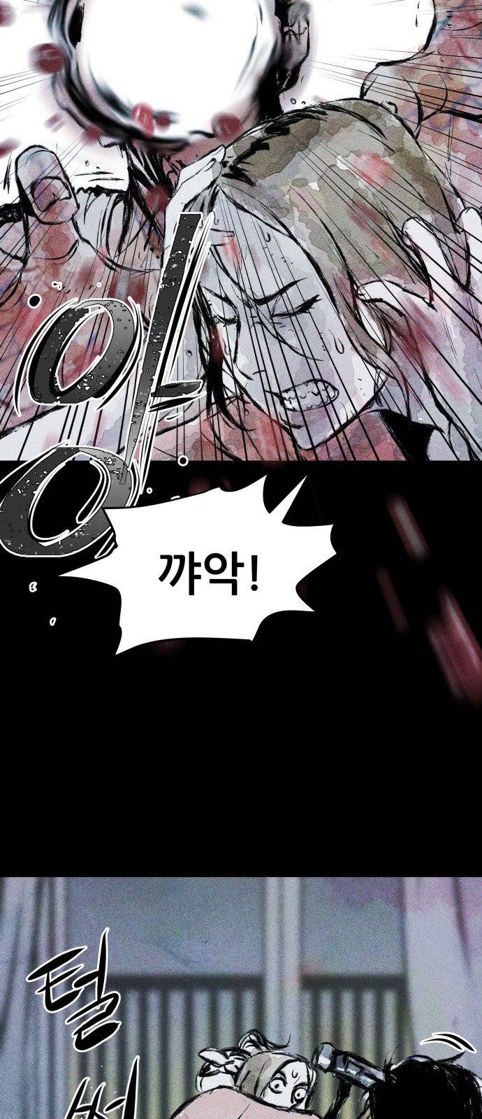 사람의 조각 프롤로그 39
