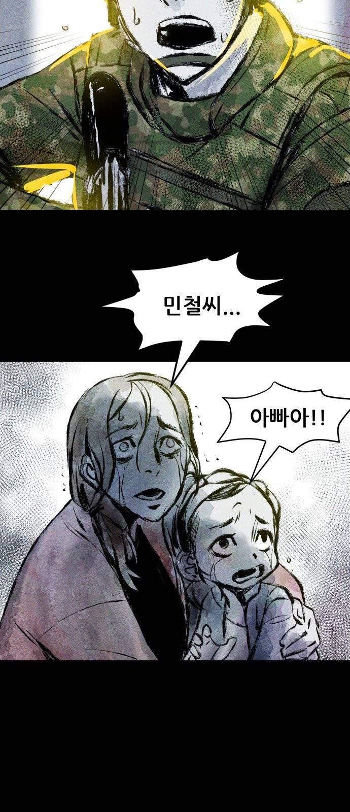 사람의 조각 프롤로그 42