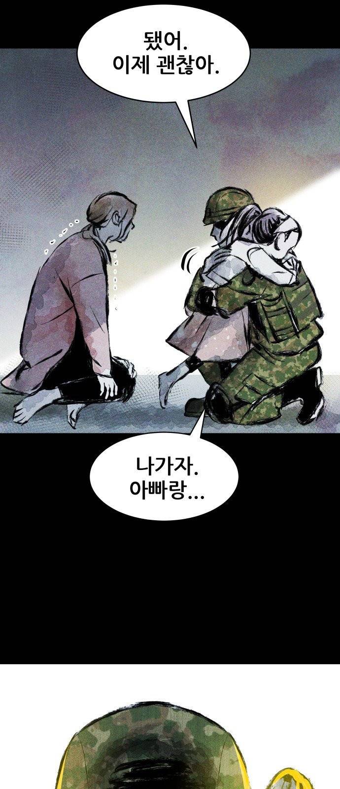 사람의 조각 프롤로그 43