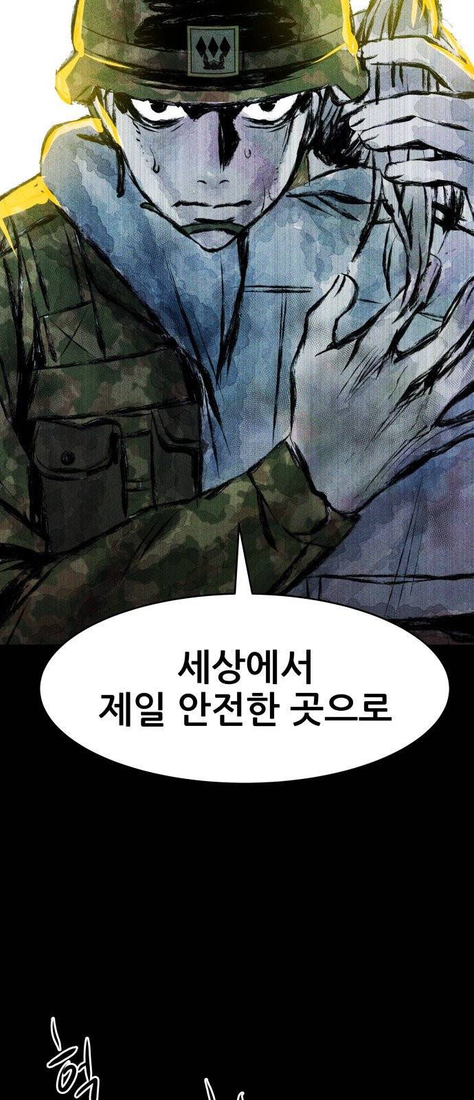 사람의 조각 프롤로그 44