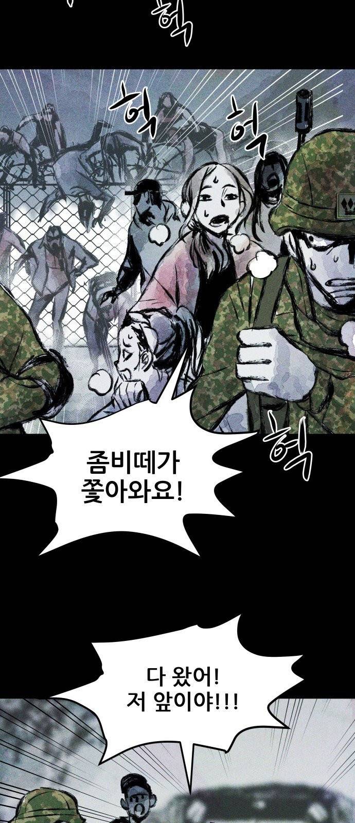 사람의 조각 프롤로그 45