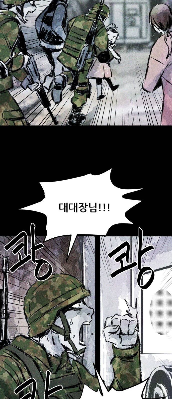 사람의 조각 프롤로그 46