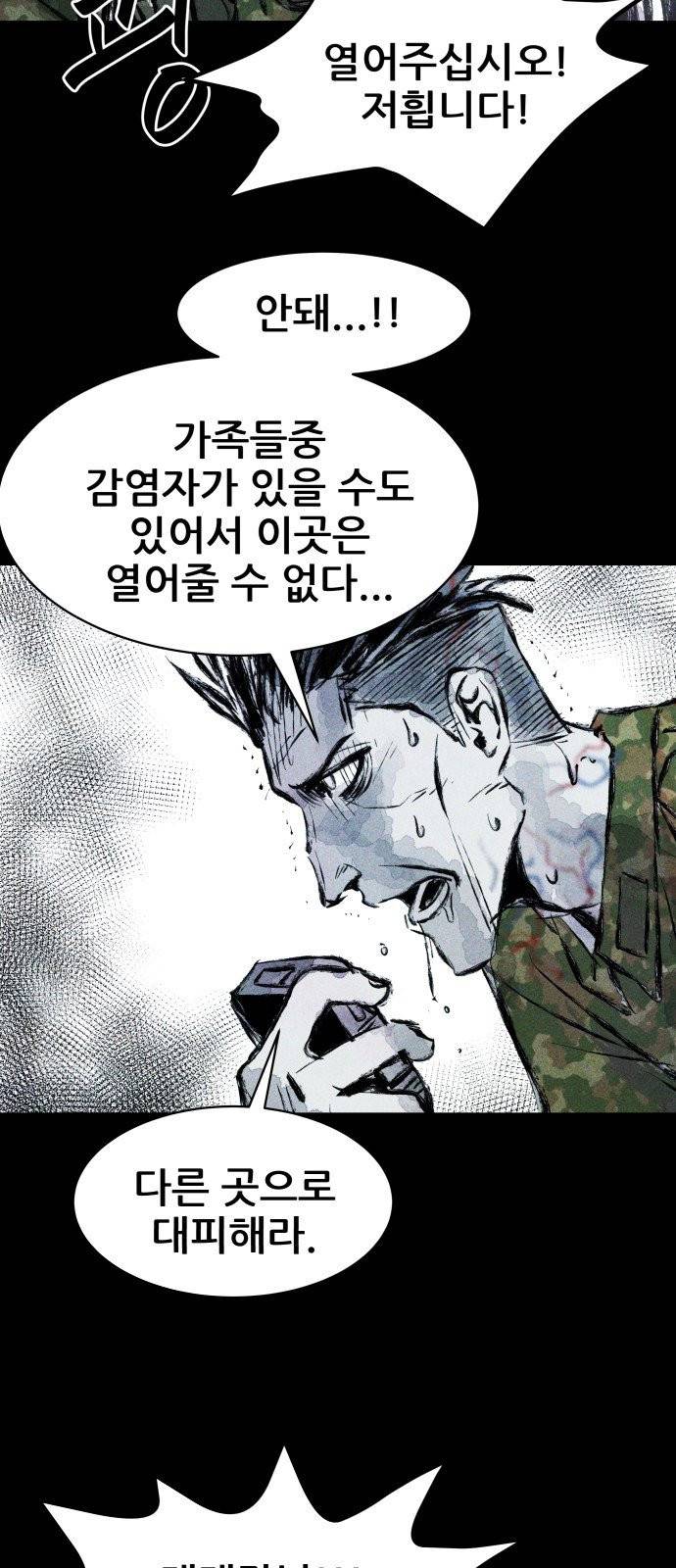 사람의 조각 프롤로그 47