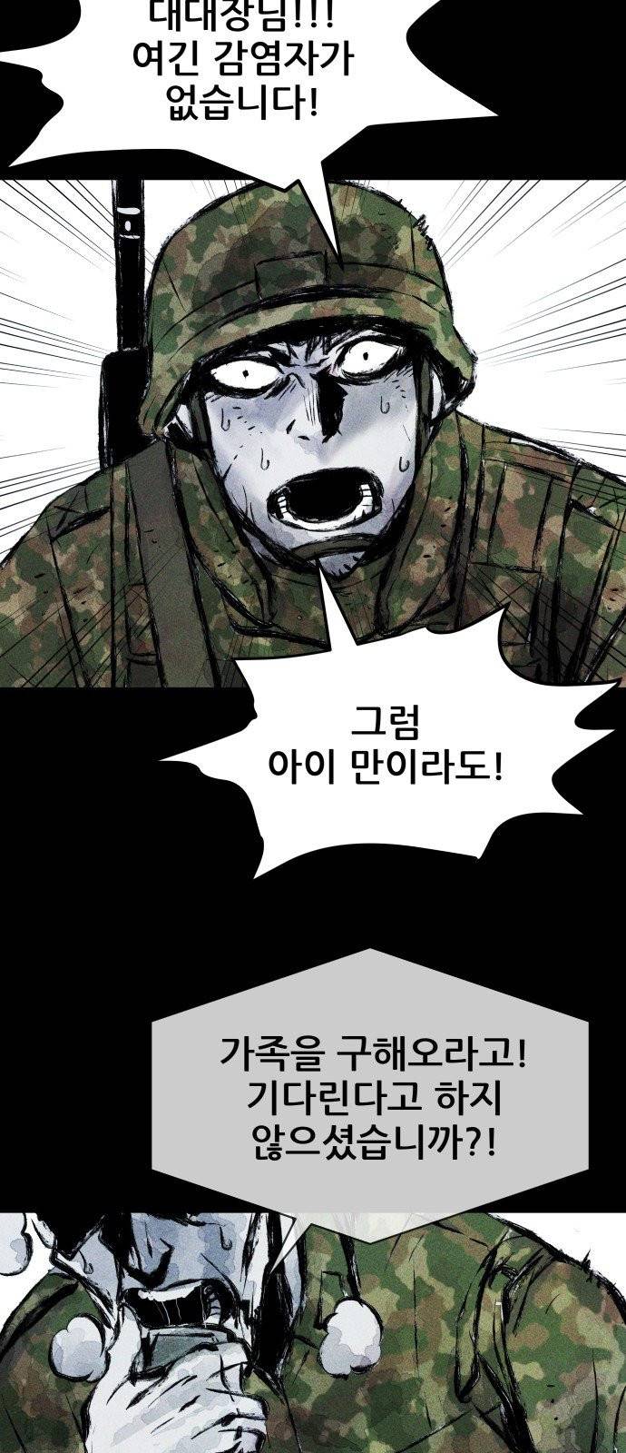 사람의 조각 프롤로그 48