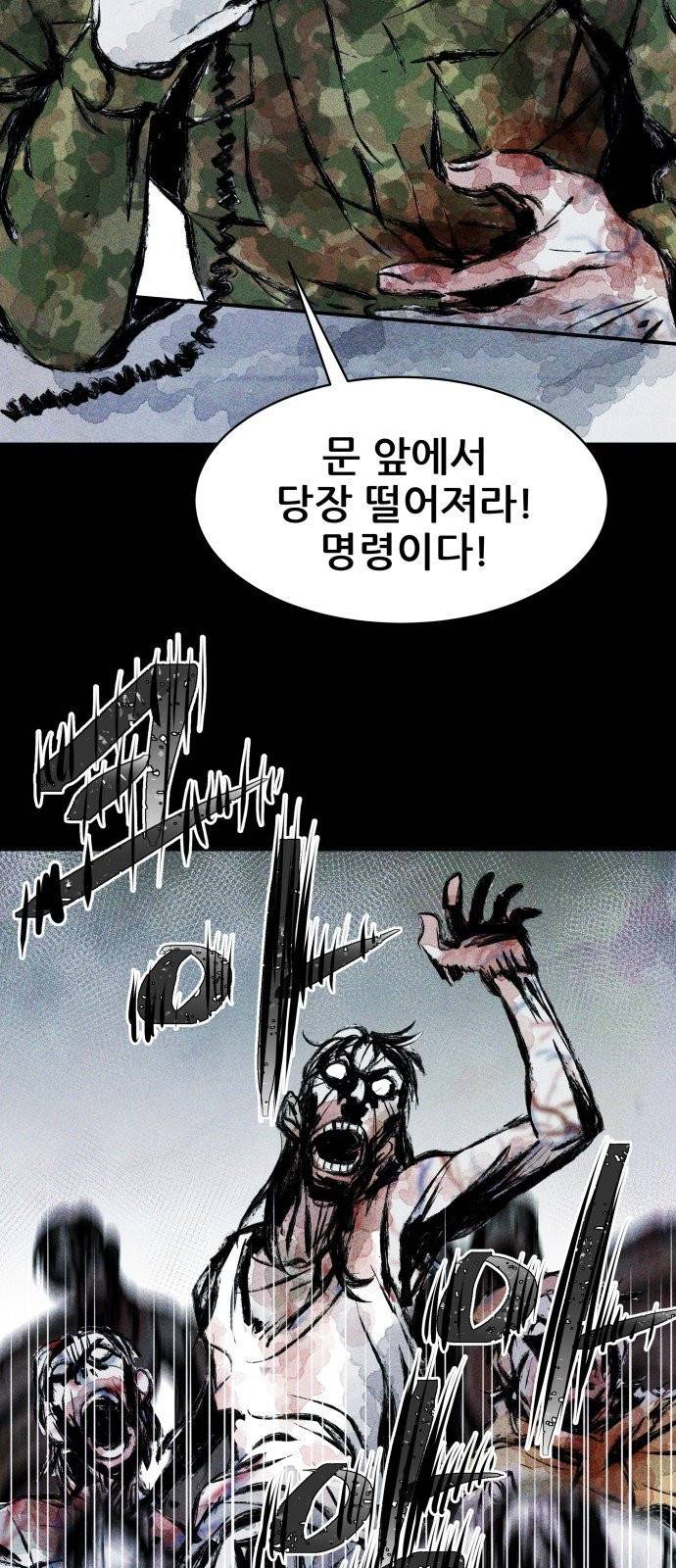 사람의 조각 프롤로그 49