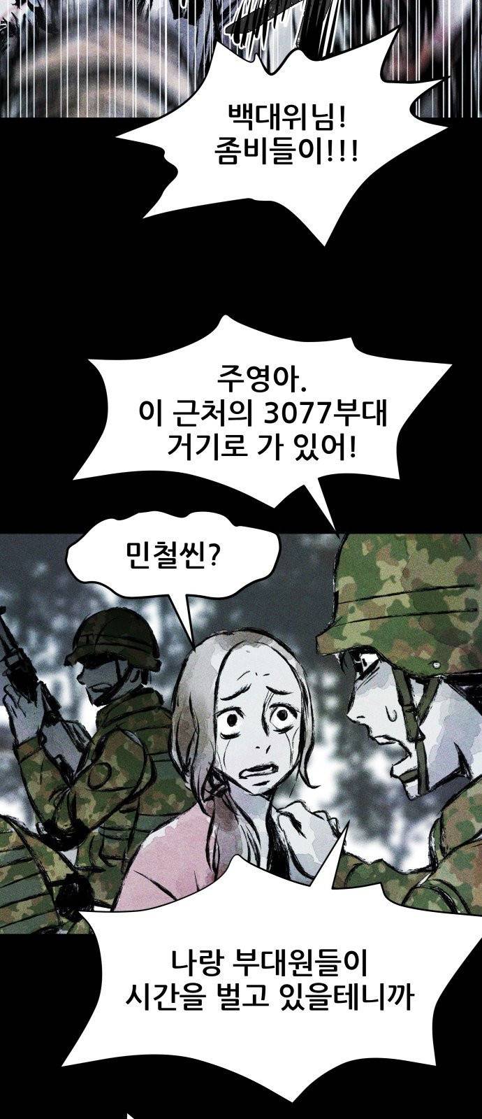 사람의 조각 프롤로그 50