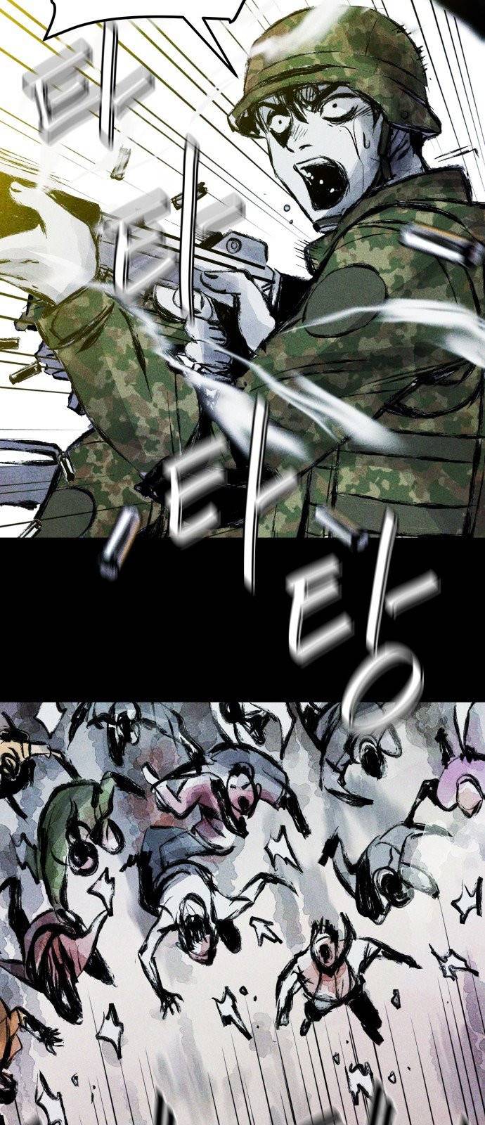 사람의 조각 프롤로그 53