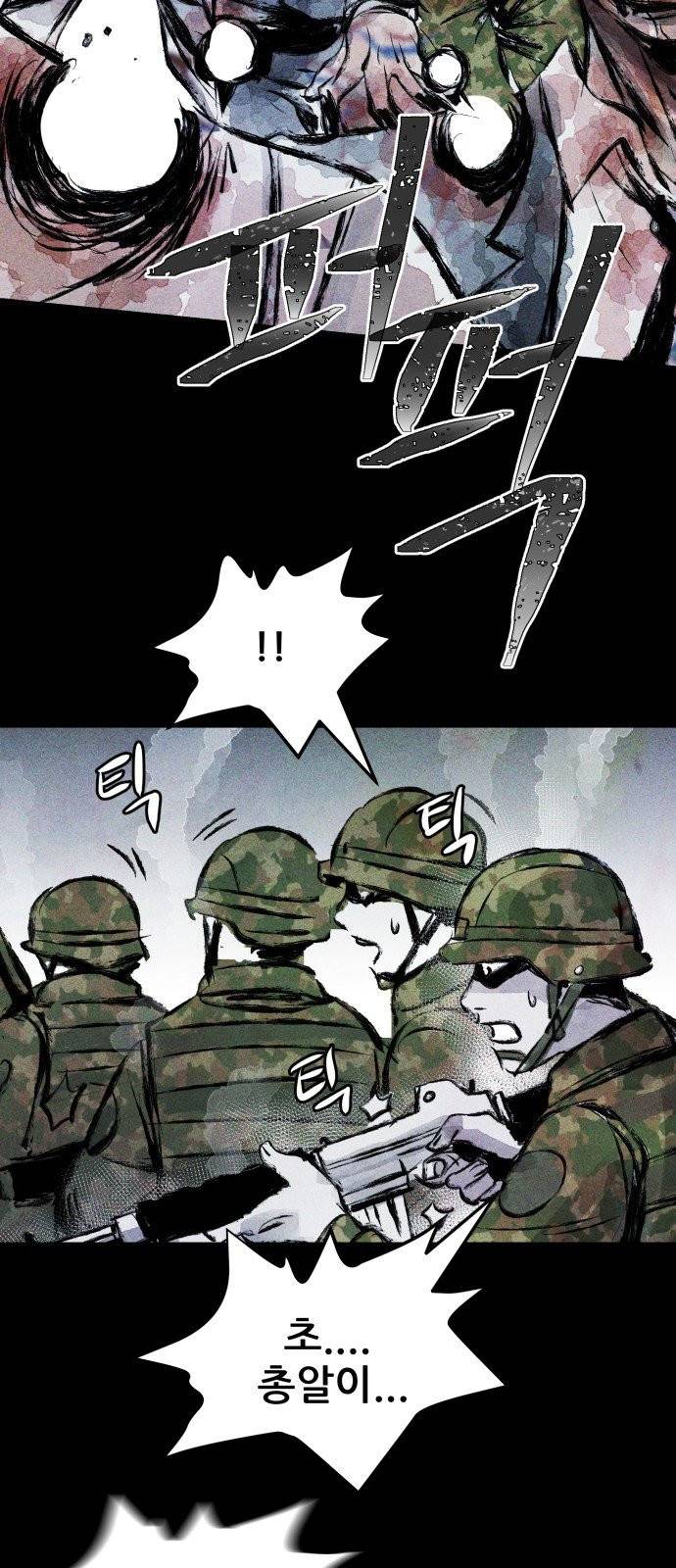 사람의 조각 프롤로그 55