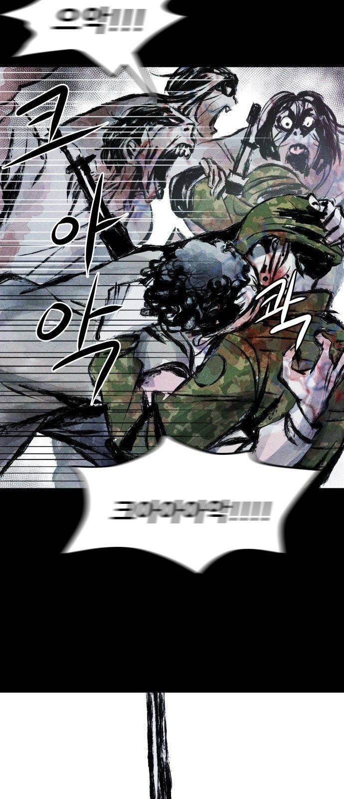 사람의 조각 프롤로그 56