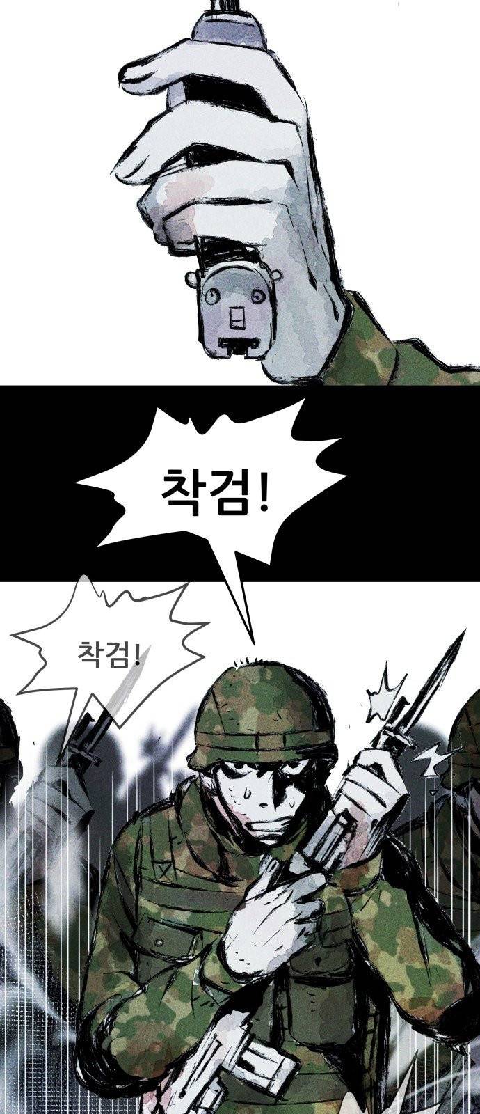 사람의 조각 프롤로그 57