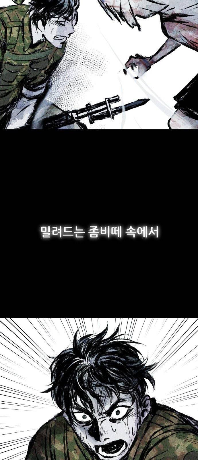 사람의 조각 프롤로그 59