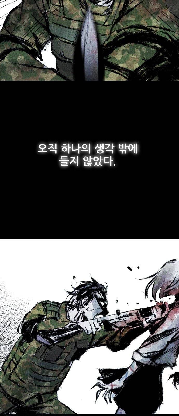 사람의 조각 프롤로그 60