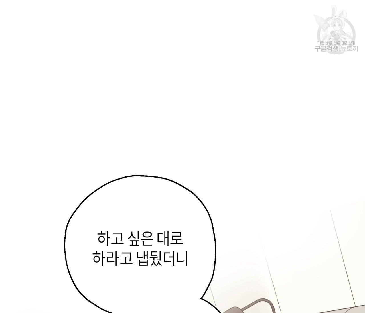 꿈자리가 이상한데요?! 5화 3