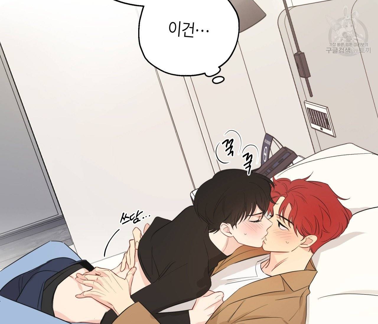 꿈자리가 이상한데요?! 5화 4