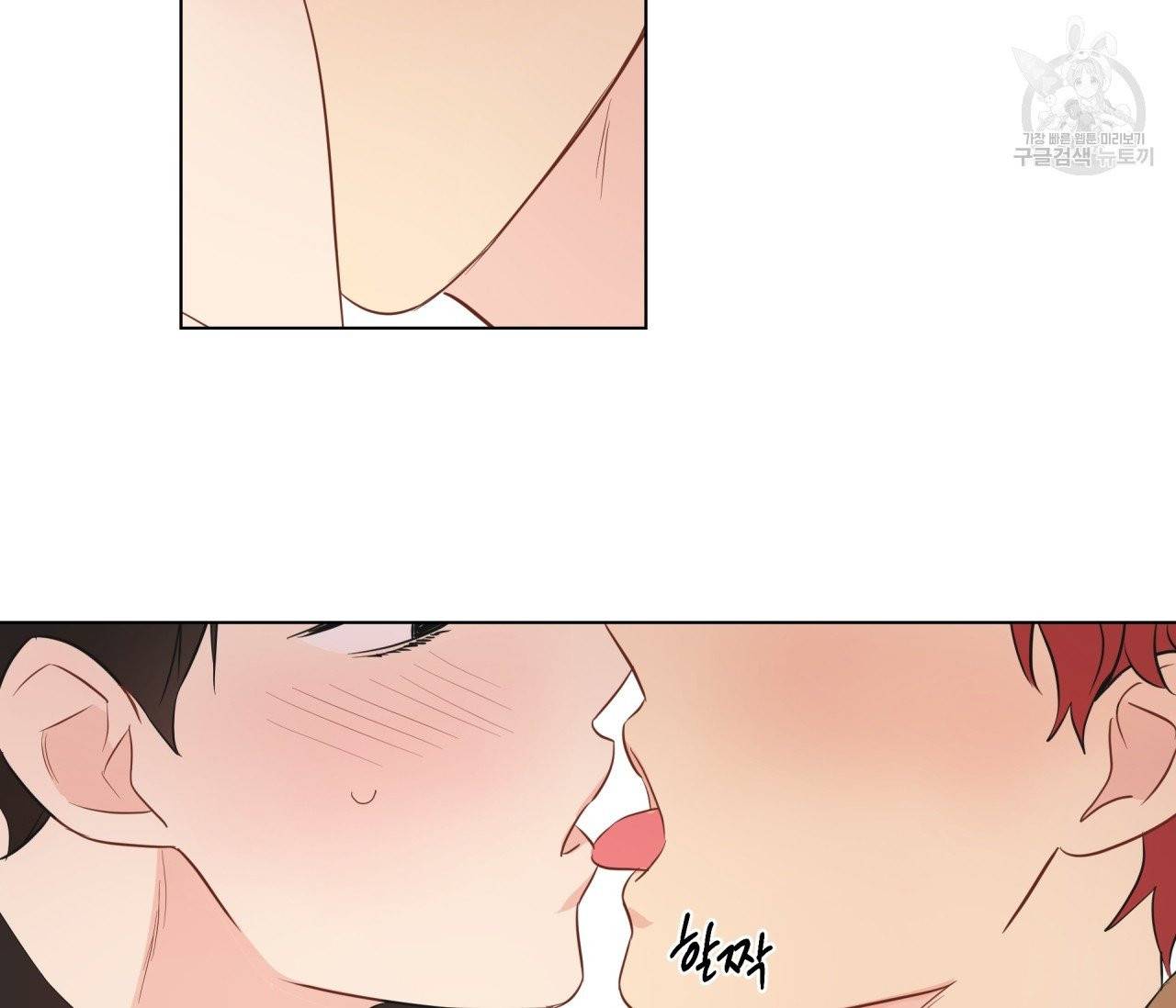 꿈자리가 이상한데요?! 5화 8