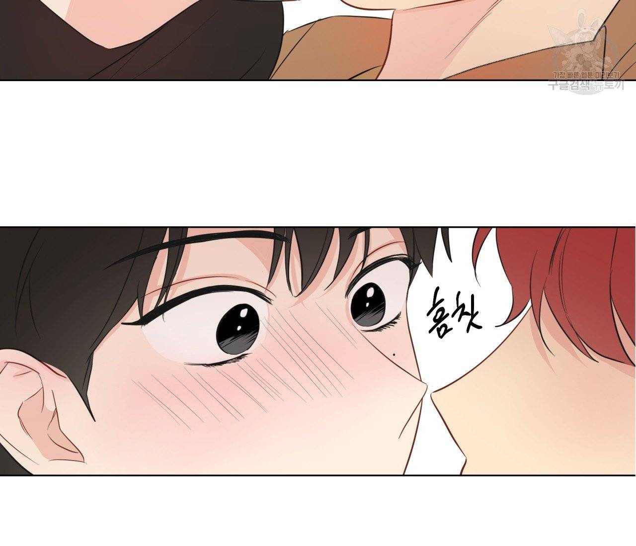 꿈자리가 이상한데요?! 5화 9