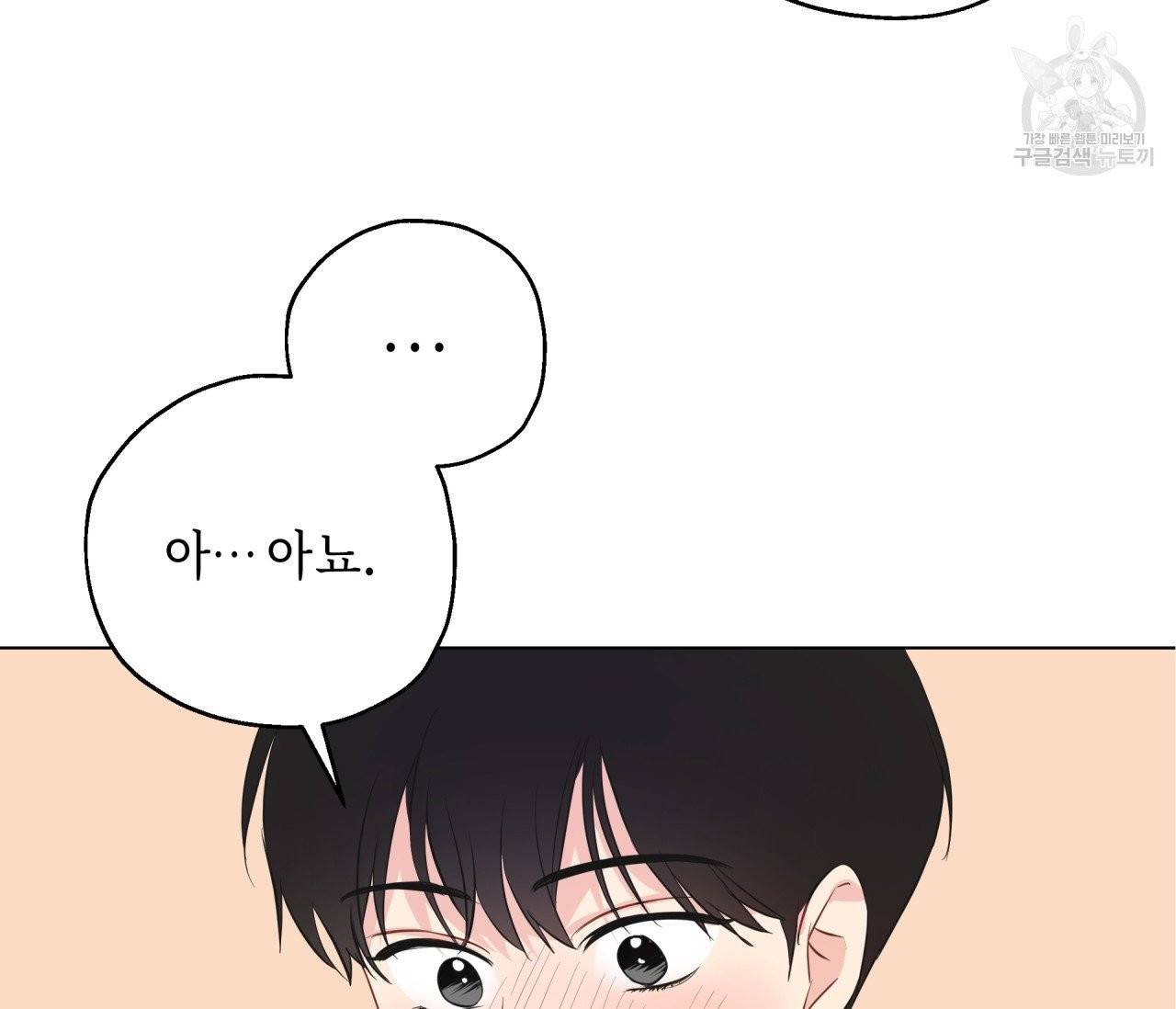 꿈자리가 이상한데요?! 5화 14