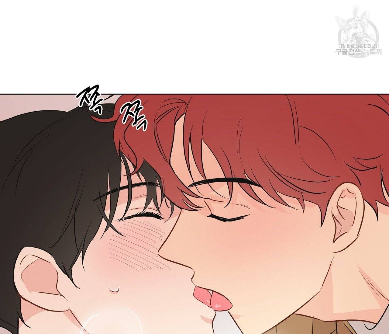 꿈자리가 이상한데요?! 5화 23