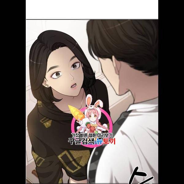 힙한남자 18화 1