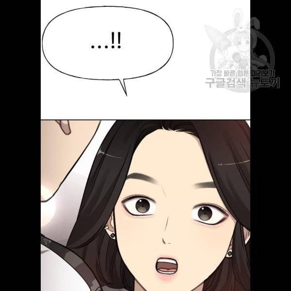 힙한남자 18화 6