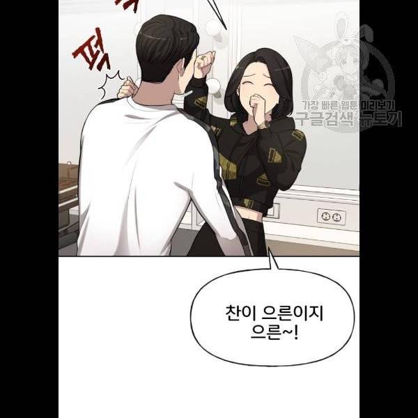 힙한남자 18화 8