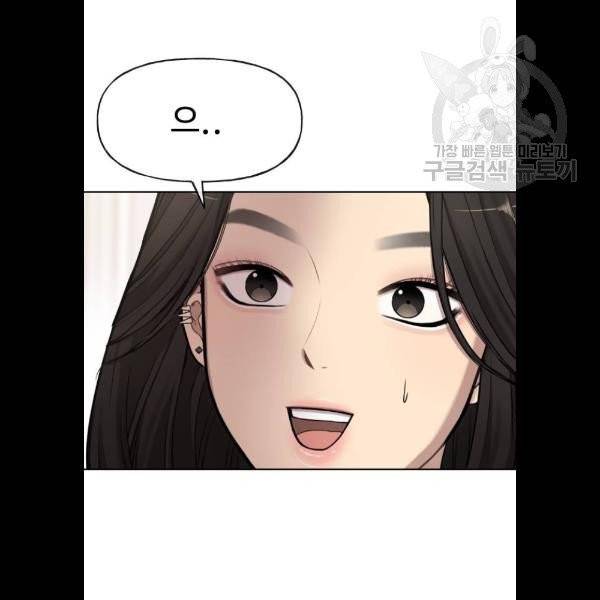 힙한남자 18화 9